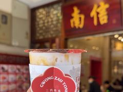 -南信牛奶甜品专家