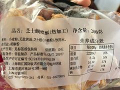 -国际饭店·帆声西饼屋(黄河路店)