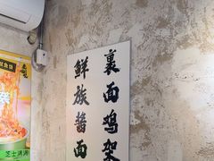 -老啪叽串炒饭(铁百店)