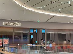 -La Terre乐田(万象城店)