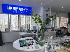 -视野联行眼镜蔡司·依视路官方授权店(顺城店)
