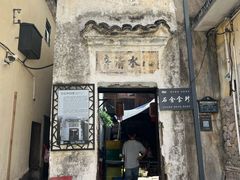 -一味大院•桐庐菜传承店(春江路店)