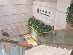 -悦景酒家(罗湖店)