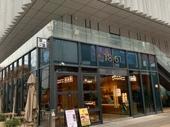 -1861意大利餐厅(文化广场店)