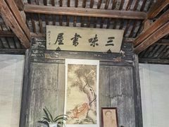 -绍兴鲁迅故里·沈园景区
