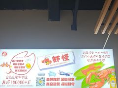 -盱眙虾怪·旗舰店