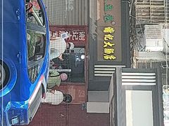 -谢记素红大肠店(新民路店)