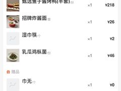 -京华烟云·北京烤鸭(领展购物广场·中关村店)