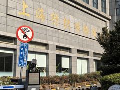 -上海纺织博物馆