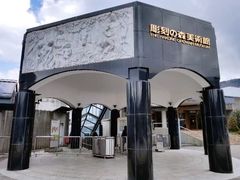 -雕刻之森美术馆