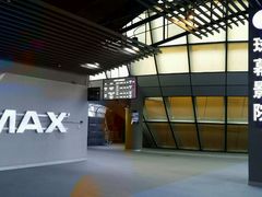 -广东科学中心科技影院