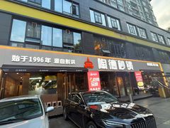 -陶德砂锅(蜀汉路店)