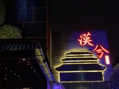 -啤仕多·啤客国潮跳舞BAR(保俶路店)