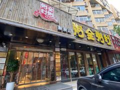 门面-粥全粥到海鲜家常菜·海肠捞饭(嫩江路店)