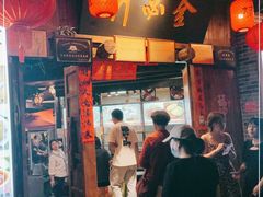 门面-金必轩(青岩店)