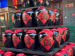 -摔碗酒(永兴坊店)