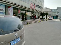 -上海市青浦区中医医院