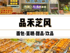 -品禾芝风(敏捷永旺店)