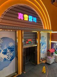 -第五极儿童乐园