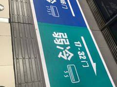 -平安里(地铁站)