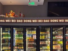 -东味北道熟成·炭火烤肉(九龙店)