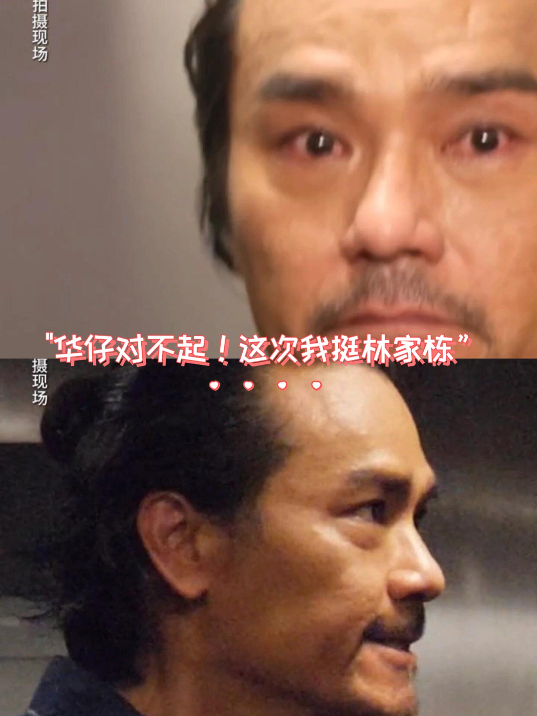 林家栋让我看见演技的另一种可能!