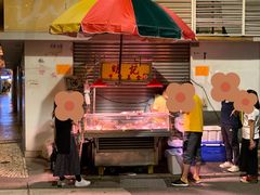 门面-明记牛杂(新马路分店)