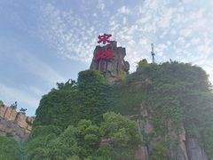 -杭州宋城