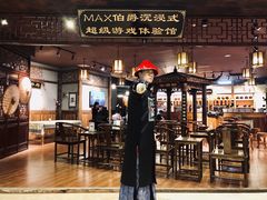 -MAX伯爵沉浸式超级游戏体验馆·实景桌游·剧本杀(小时代店)