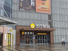 -万达广场(无锡滨湖店)