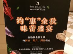 -闲湖城·黄龙饭店