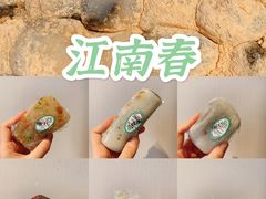 -江南春(解放路店)