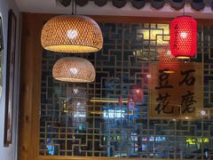 -重庆石磨豆花庄(乔庄店)