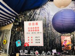 -老街杂酱面(东升街店)