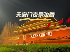 -天安门城楼
