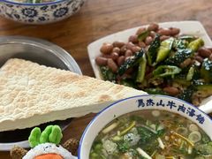 -清真马杰山牛肉汤馆