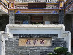 -蔡家宅