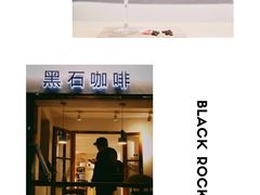 -黑石咖啡(小十字店)