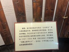 -中国湖笔博物馆(莲花庄路)