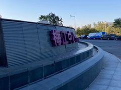 -天津梅江中心皇冠假日酒店