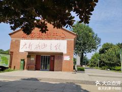 -冶山国家矿山公园