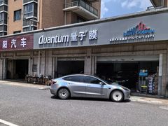 -Quantum量子膜(美即汽车贴膜店)