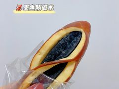 碱水墨鱼肠-天井·丑面包搭咖啡