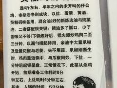 iphone_upload_pic-陈有良尖椒鸡(渝中示范店)