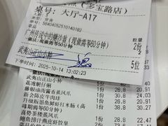 -喜势点·糖沙翁手工茶点·本地人茶居(永庆坊店)