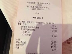 账单-麦当劳(世贸店)