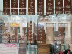 -鑫旺旺汤包(总店)