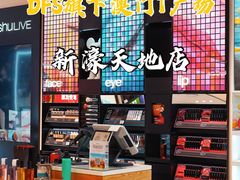 -DFS迪斐世(澳门新濠天地店)
