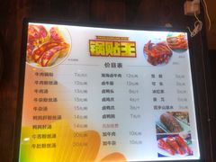 -锅贴王小吃(南大街店)