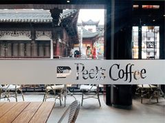 景观位-Peet's Coffee皮爷咖啡(豫园店)
